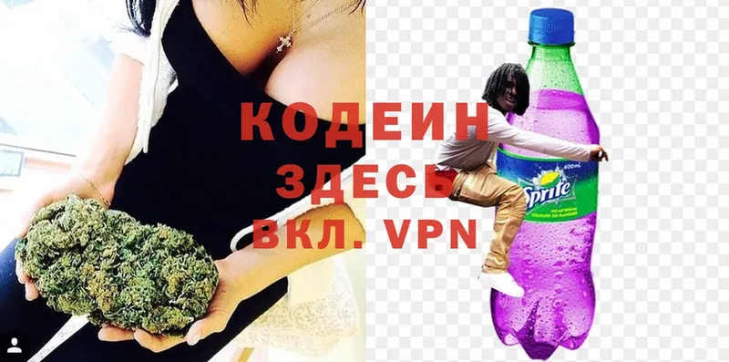 как найти наркотики  Энем  Codein Purple Drank 