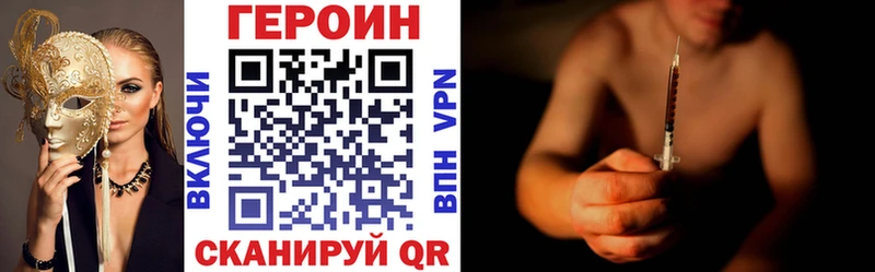 Героин гречка  купить  сайты  blacksprut сайт  Энем 
