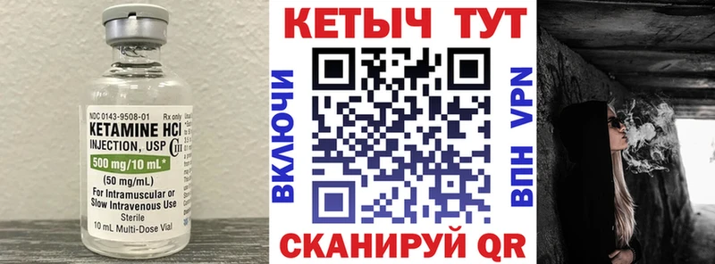 Кетамин VHQ  Энем 