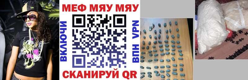 МЕФ кристаллы  даркнет состав  Энем 