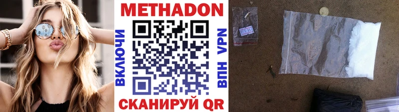 МЕТАДОН белоснежный Энем