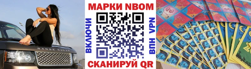 цена наркотик Энем Марки NBOMe 1,5мг